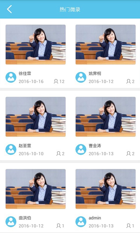 扶睿课堂下载_扶睿课堂ios版下载-3