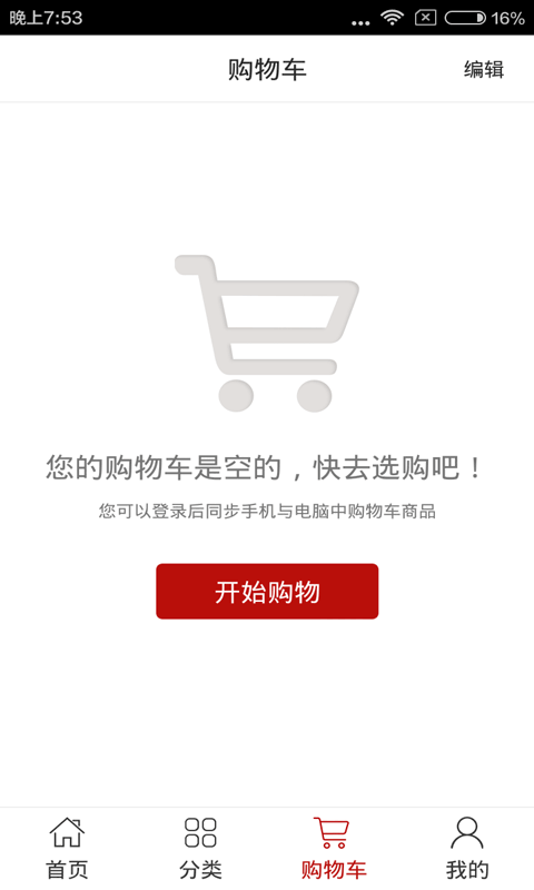 中酒批下载_中酒批ios版下载-0