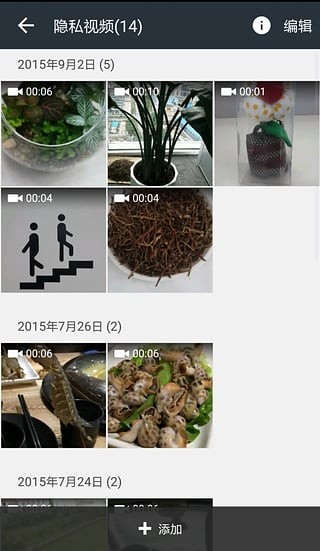 duprivacyvault百度隐私空间截图1