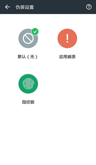 duprivacyvault百度隐私空间截图4