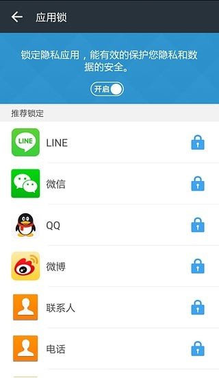 duprivacyvault百度隐私空间截图2