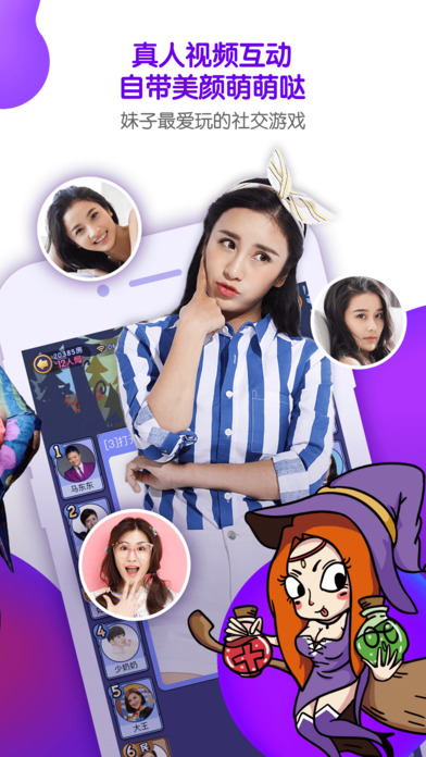 饭局狼人杀变声软件截图3