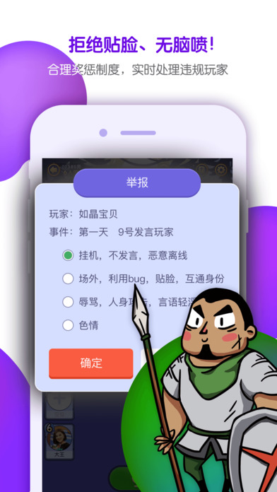 饭局狼人杀变声软件截图1