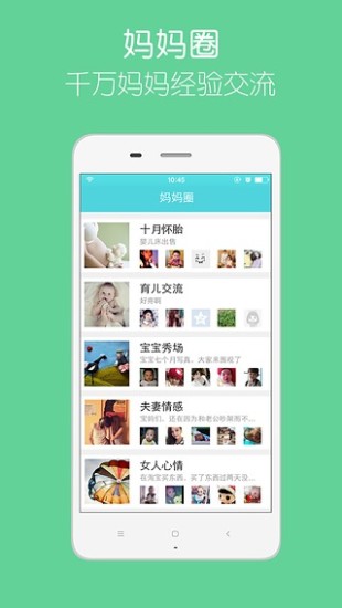 亲子时光截图1