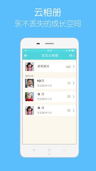 亲子时光截图4