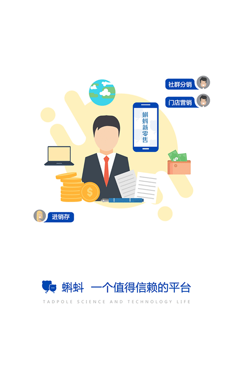 蝌蚪社群截图1