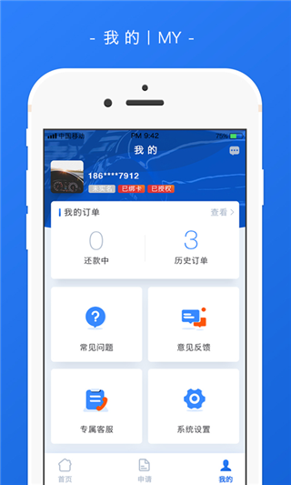 米袋汽车截图1