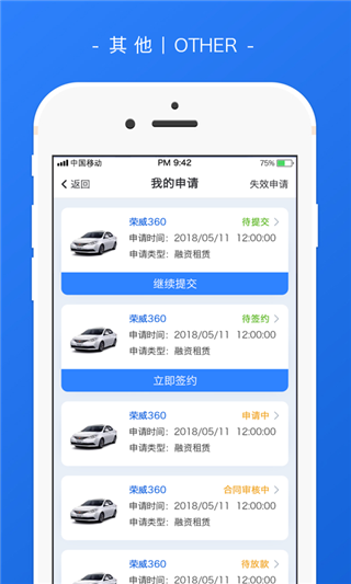 米袋汽车截图4