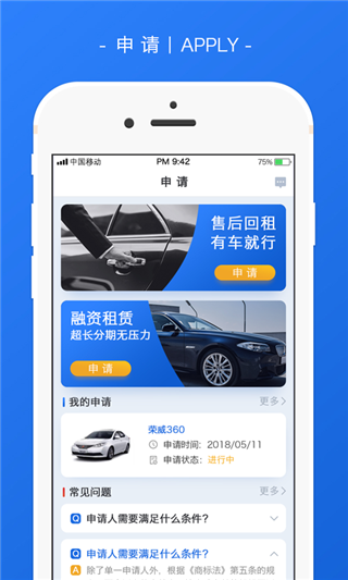 米袋汽车截图2