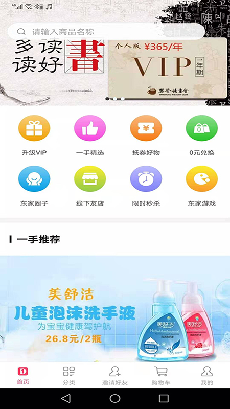 截图4