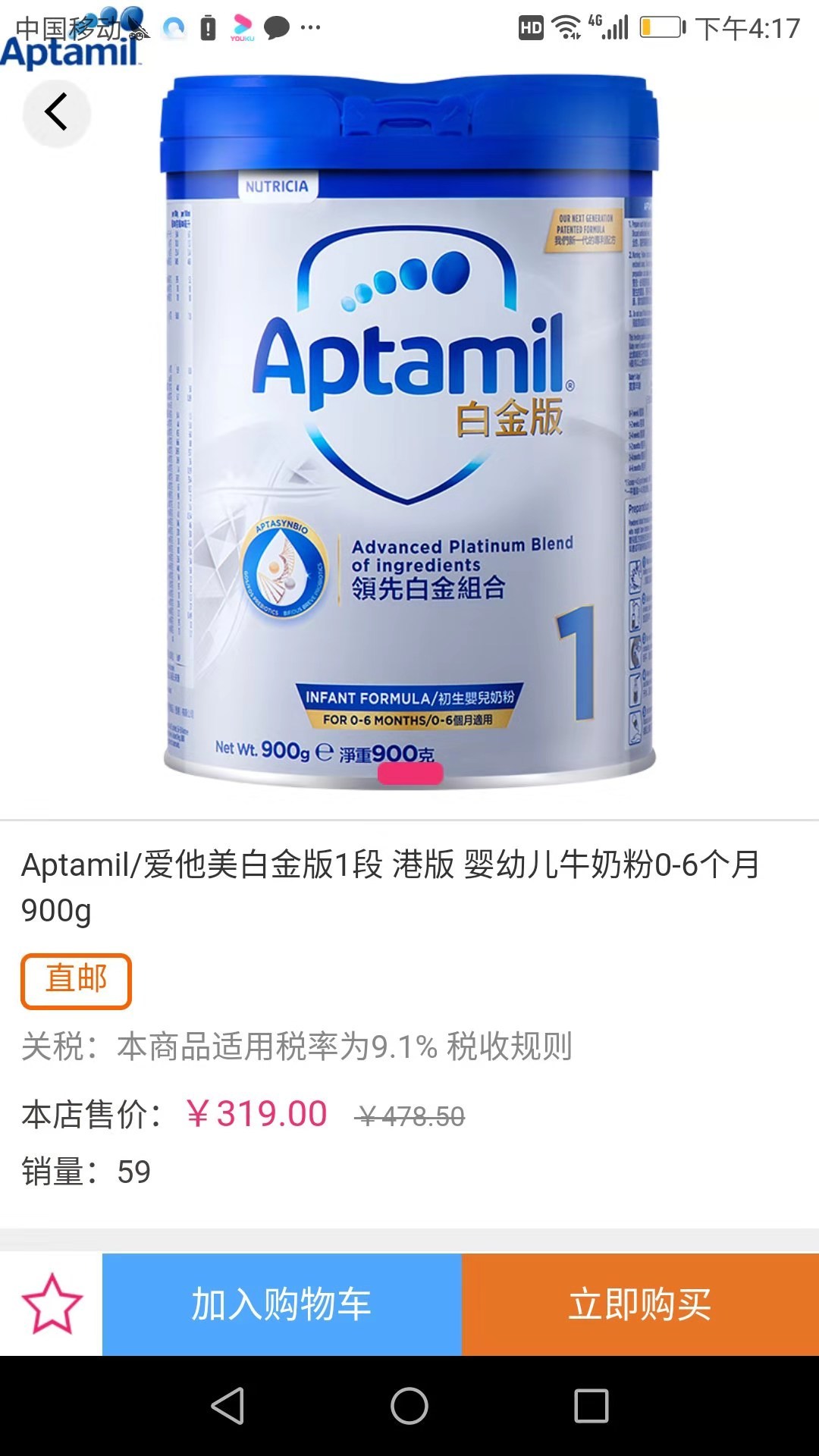 yes全球购截图2