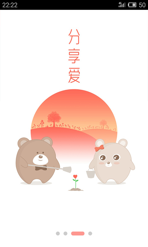 秀爱网截图3