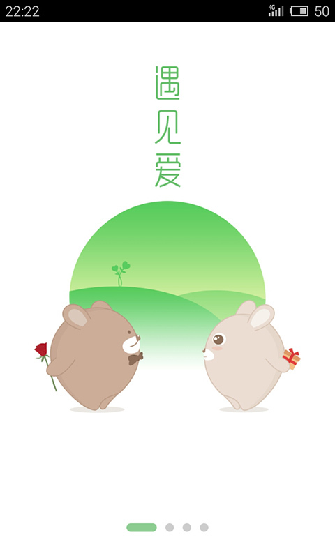 秀爱网截图2
