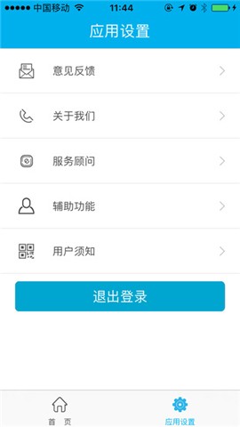 盛大支付截图4