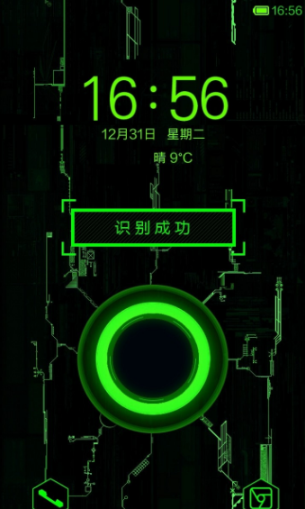 黑客主题截图2