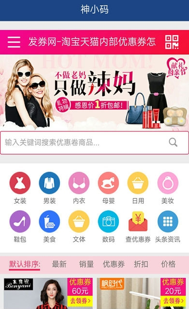 神小码截图3