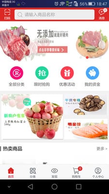 天天美农下载_天天美农官网版下载-2