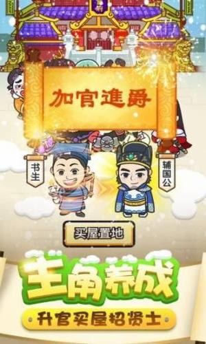 成语接龙传截图2