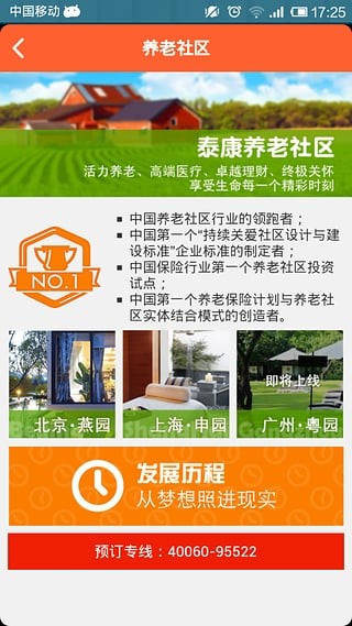 e站到家下载_e站到家安卓版下载-0