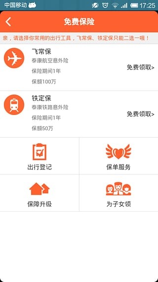 e站到家下载_e站到家安卓版下载-2