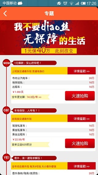 e站到家下载_e站到家安卓版下载-1