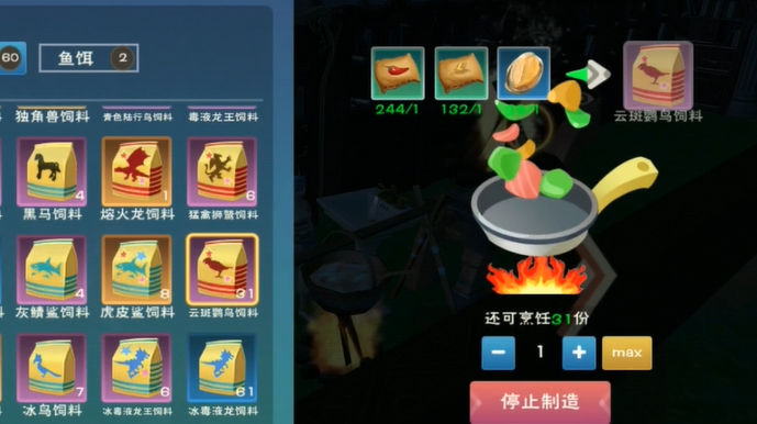 创造与魔法鹦鹉饲料保底多少包