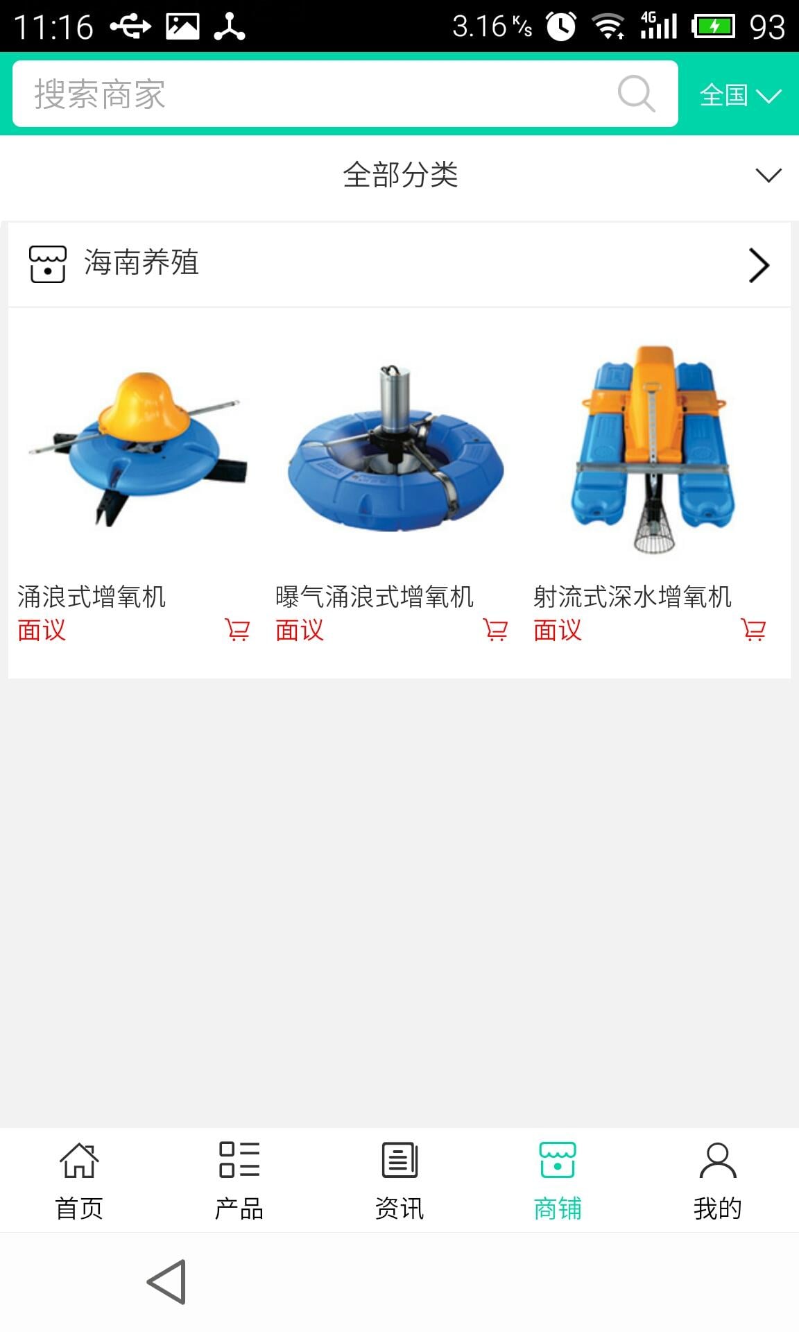 海南养殖网-01