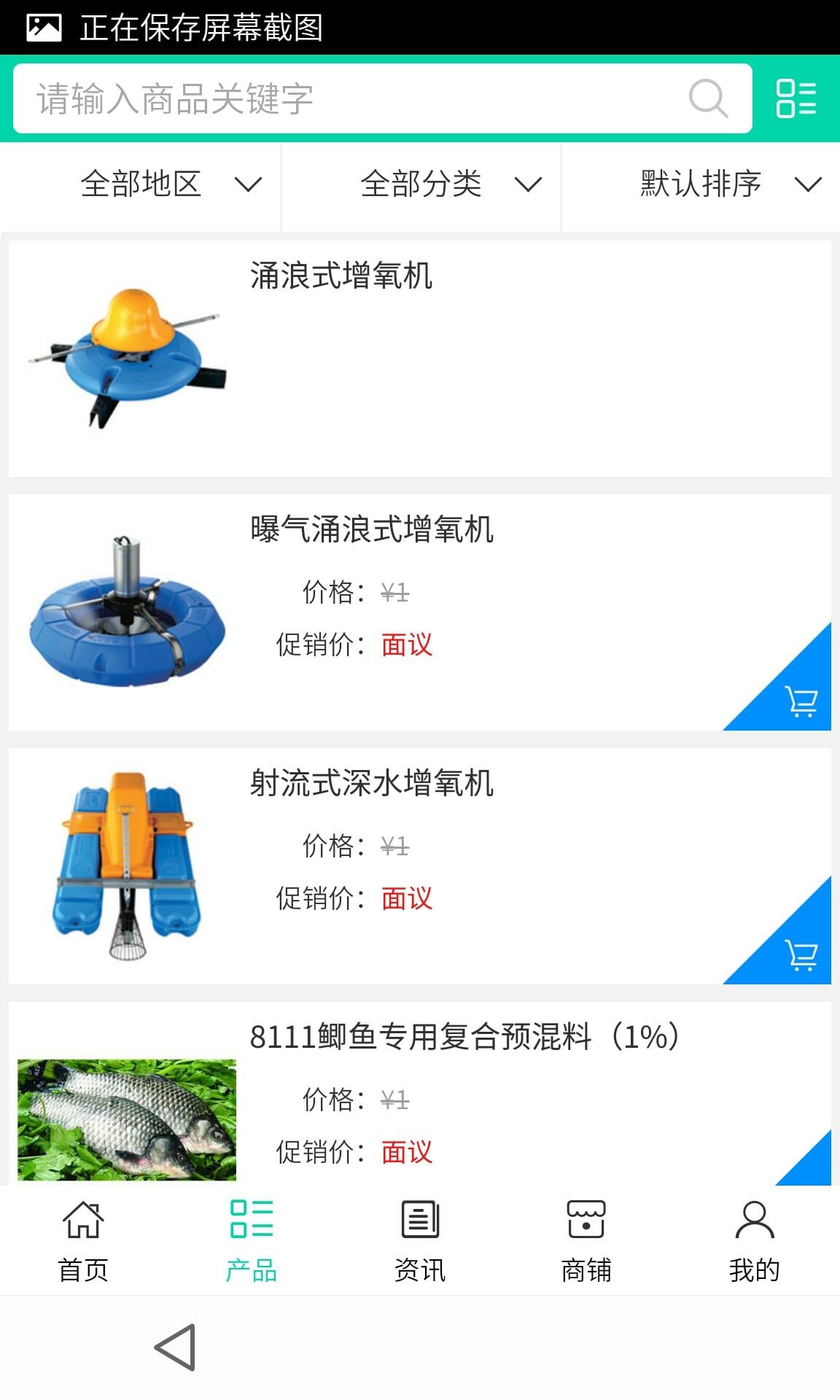 海南养殖网-01