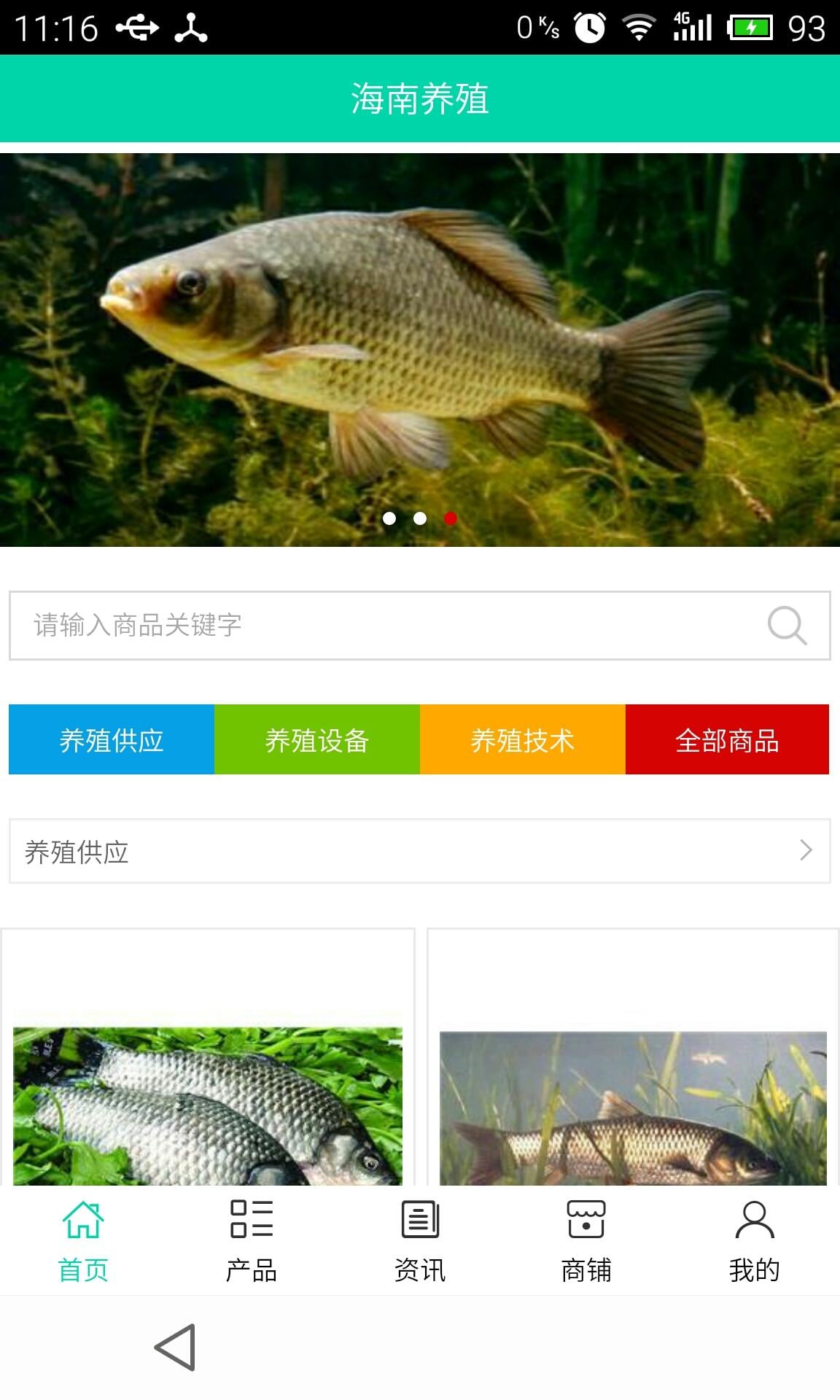 海南养殖网-01