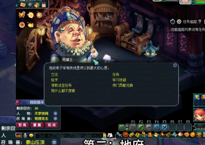 梦幻西游转门派后影响什么