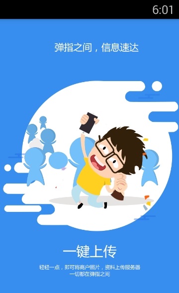 农行收单服务截图3