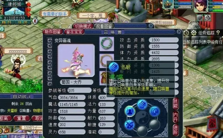 梦幻西游69宝宝内丹打什么好