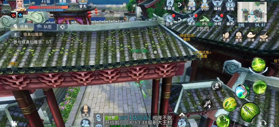 诛仙手游吃辣椒在哪儿