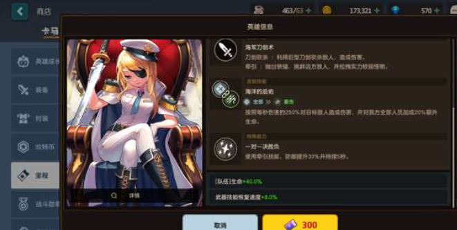坎公骑冠剑肉盾怎么搭配