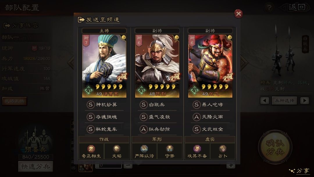 三国志战略版怎么回收武将