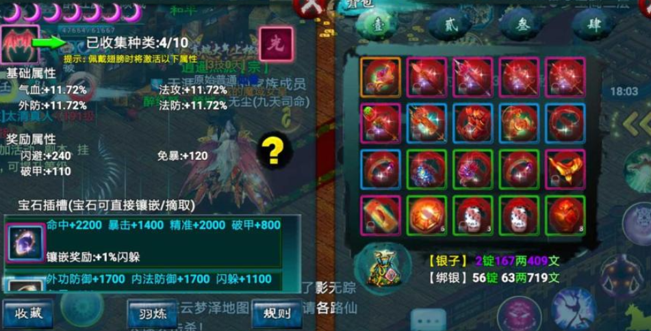 忘仙羽化装备有什么技巧