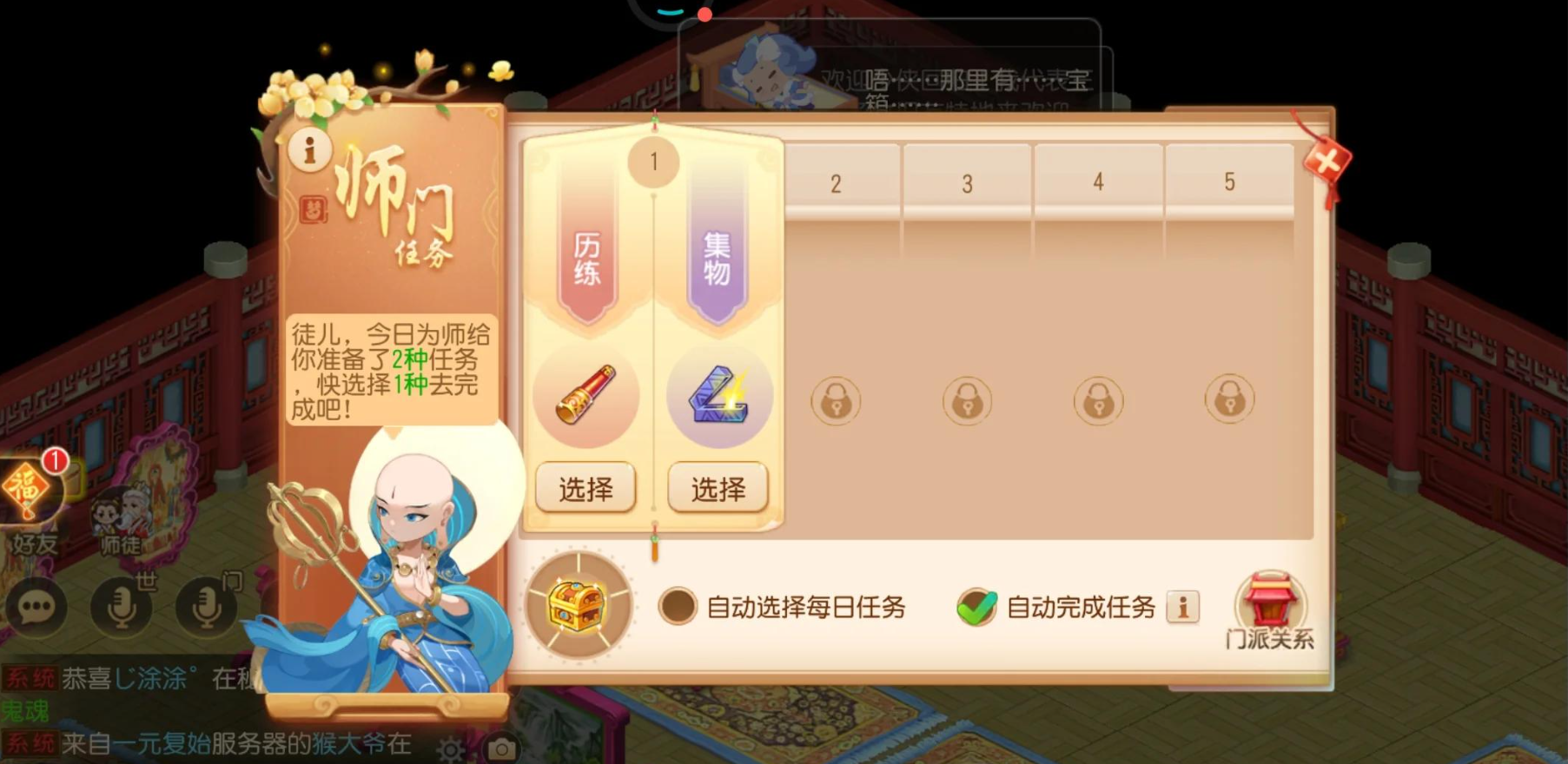 梦幻西游手游怎么刷储备金