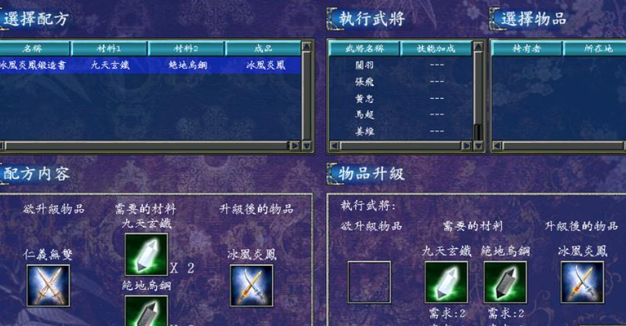 三国群英传7武器如何附加技能