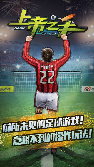 上帝之手ol截图1