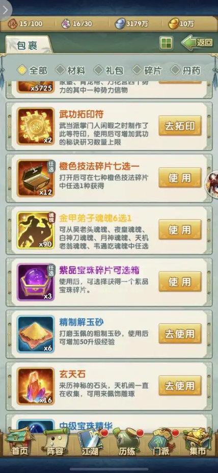 大掌门2吴明培养什么属性 大掌门2吴明培养什么属性