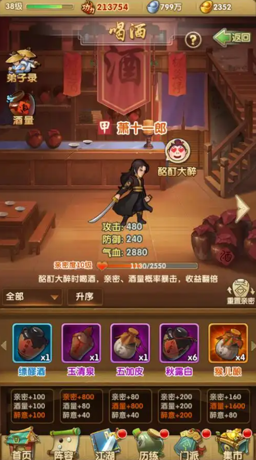 大掌门2吴明培养什么属性 大掌门2吴明培养什么属性