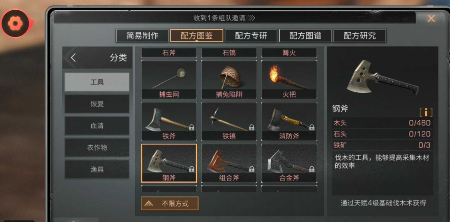 明日之后如何制作更高级的斧头