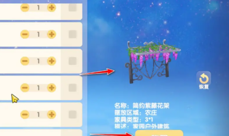 摩尔庄园怎么在花屋放家具