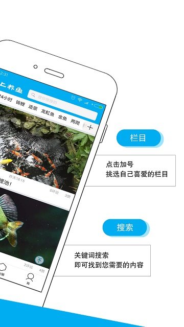 爱上养鱼下载_爱上养鱼最新版下载-3
