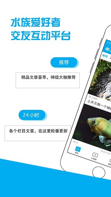 爱上养鱼下载_爱上养鱼最新版下载-4