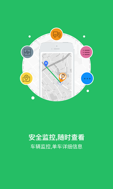 tsp微平台截图3