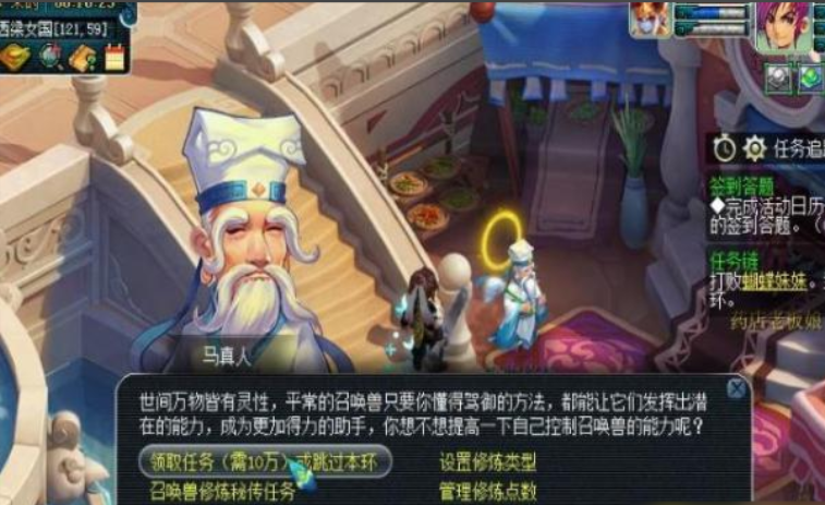 梦幻西游怎么提升修炼