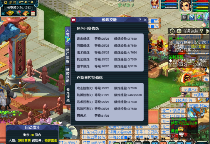 梦幻西游怎么提升修炼