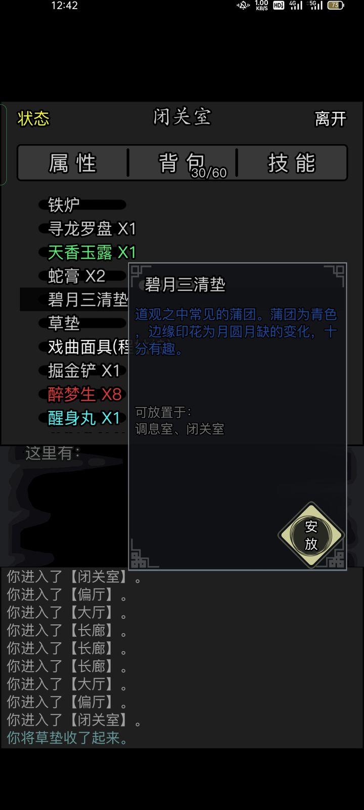 放置江湖赌城在哪里
