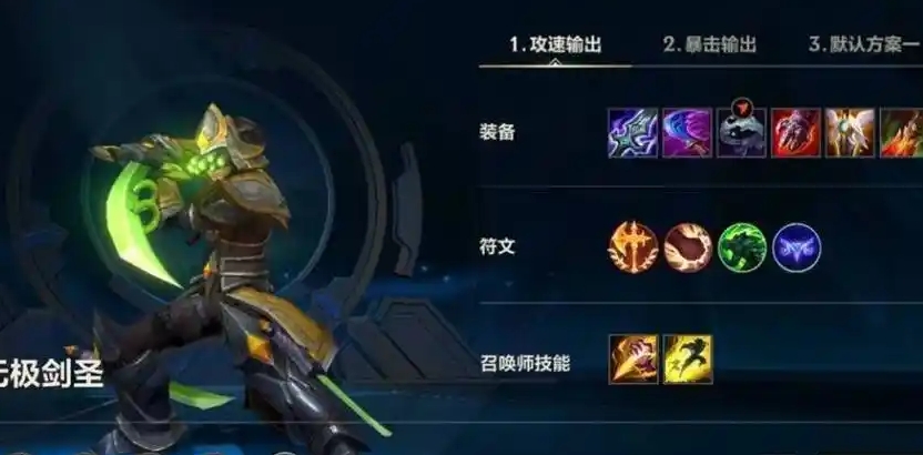 英雄联盟手游什么克制剑圣